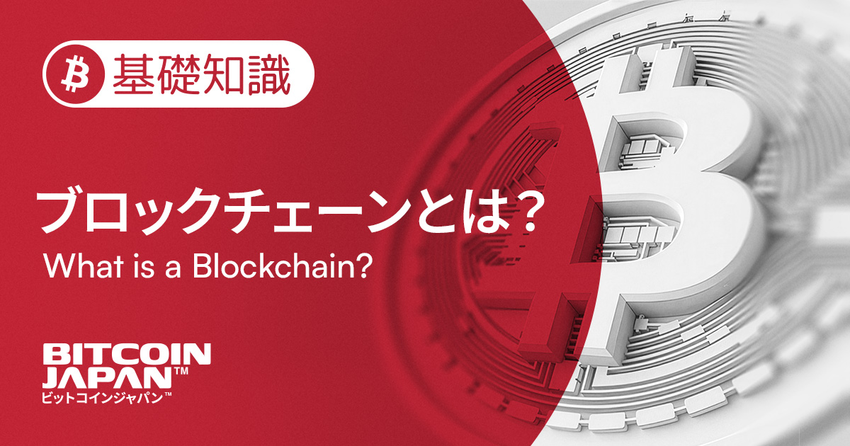 BITCOIN JAPAN™ - Japan's Home for Bitcoin