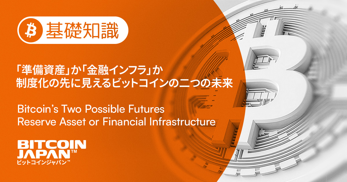Metaplanet - Bitcoin Treasury Company