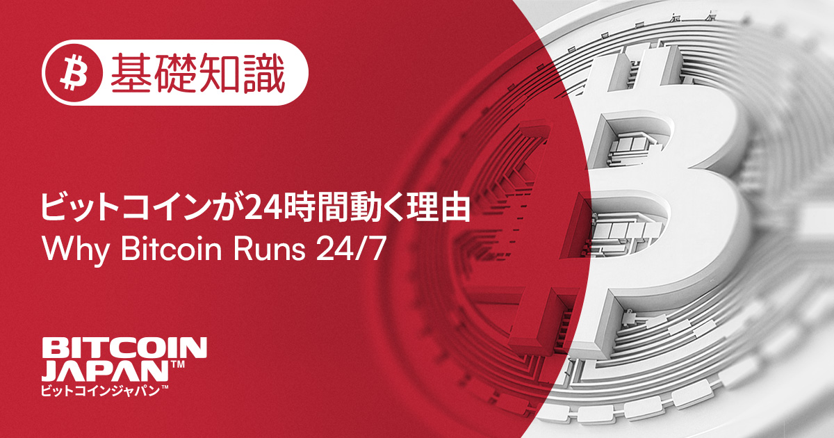 BITCOIN JAPAN™ - Japan's Home for Bitcoin
