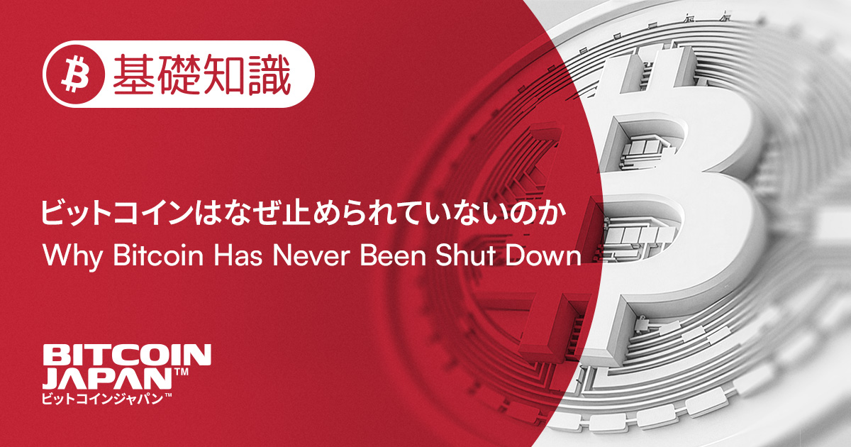 BITCOIN JAPAN™ - Japan's Home for Bitcoin