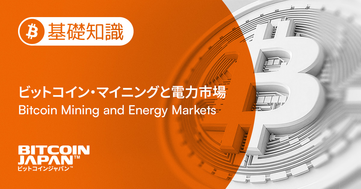 BITCOIN JAPAN™ - Japan's Home for Bitcoin